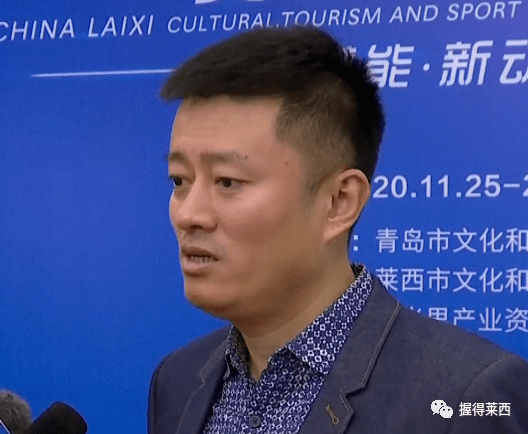 恒观远方(北京)网络科技有限公司副总裁任涛我觉得咱们莱西这边的资源