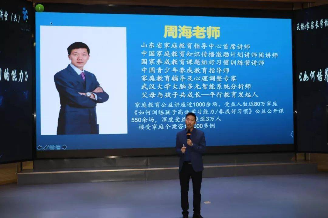 这个学校的家庭大讲堂不简单