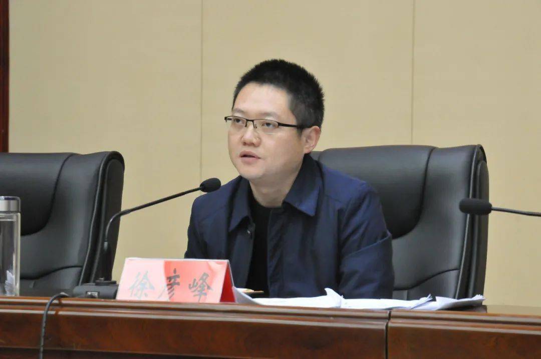 县委常委,政法委书记徐彦峰出席会议并发表讲话,副县长江文主持会议