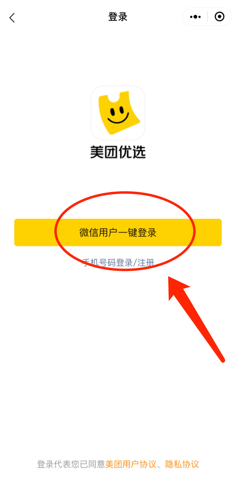 美團優選雙12狂歡購低至099元搶數百款好貨便宜降到底