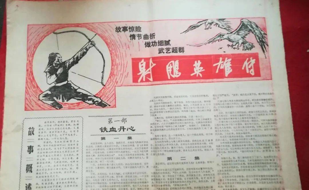 香港商报马经报纸图片