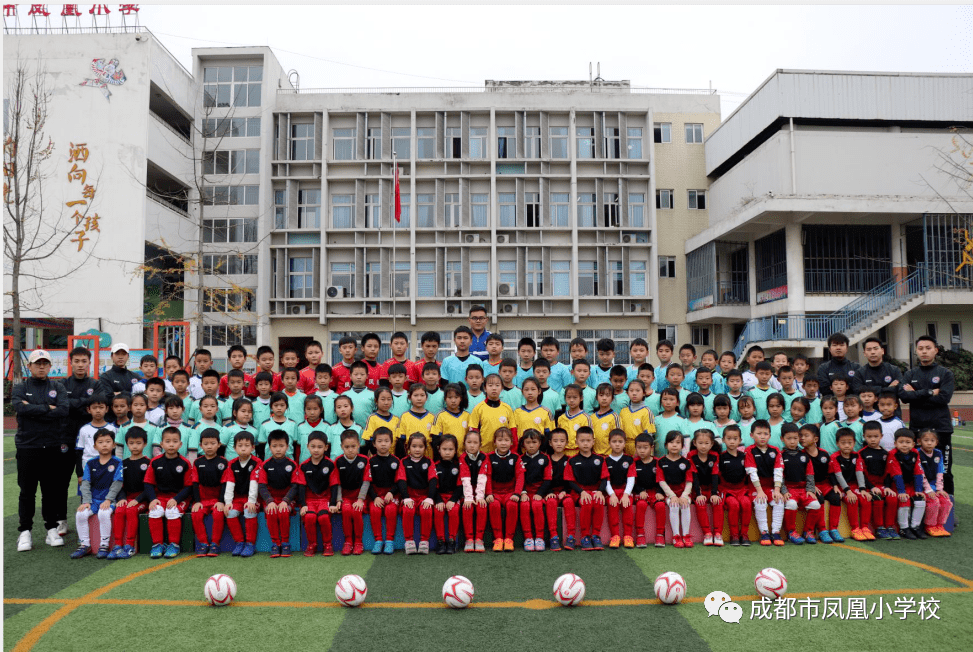 喜报成都市凤凰小学足球队在2020金教杯足球联赛中喜获团体一等奖