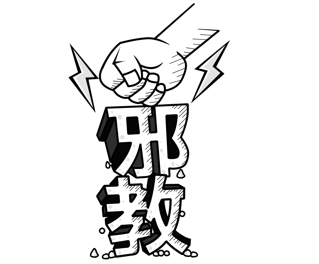 政哥提醒简单八招识别邪教