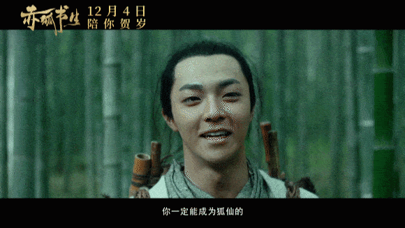 正在热映赤狐书生如果声音不记得