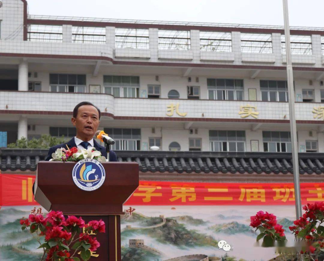 临桂中学隆重举行第三届班主任节开幕式