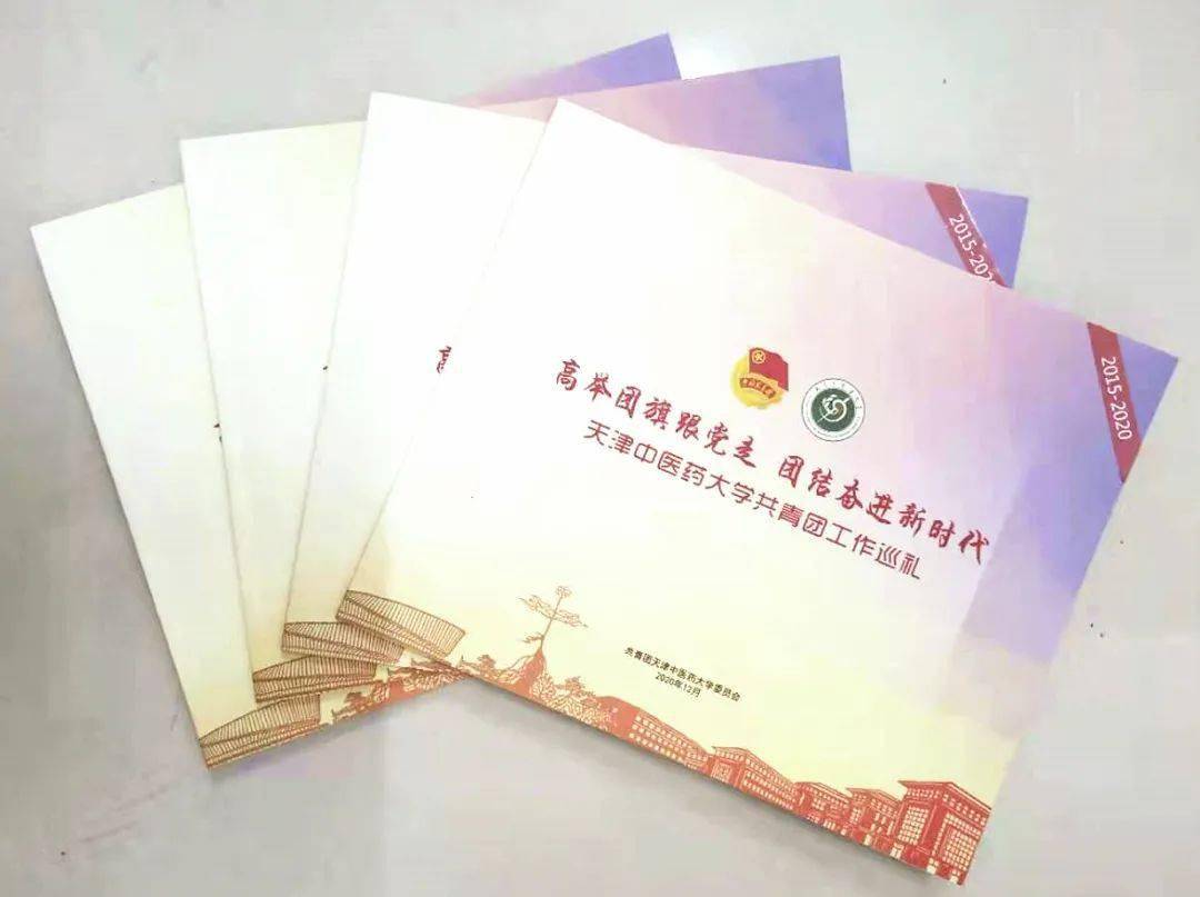 【团代会】图看团代会!天中青年 砥砺前行