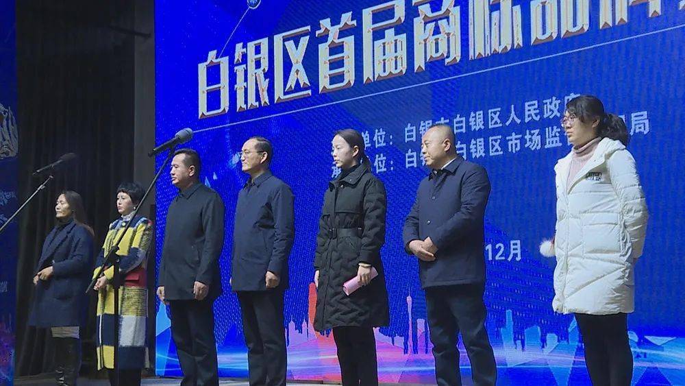 关注白银区商标品牌推介会成功举办40多家企业齐聚一堂