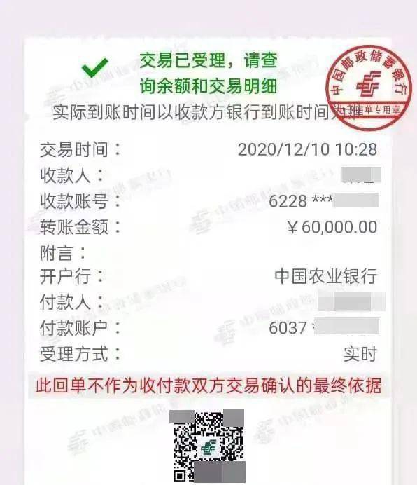 解读微信转账回执信息 搜狐网