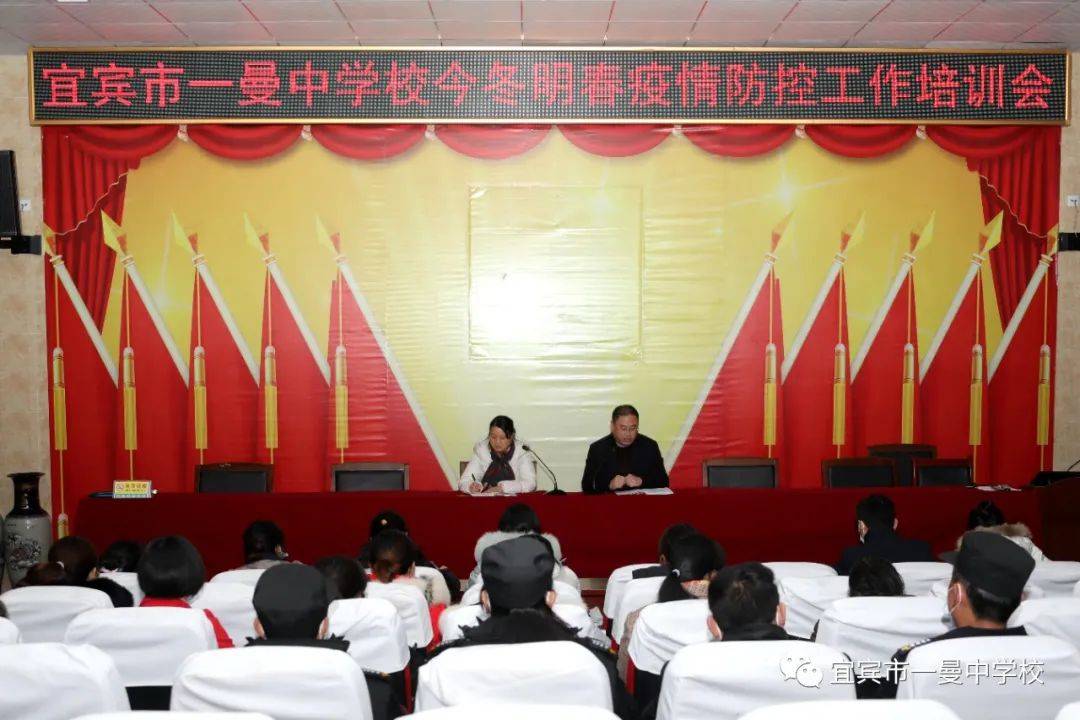 67宜宾市一曼中学校精细管理抓落实疫情防控不松懈