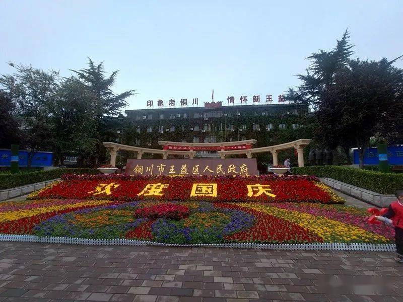 67铜川冬日里的红旗街