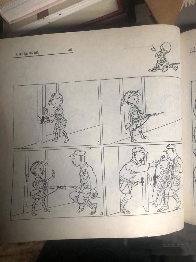 关于《三毛从军记》的几点发微_手机搜狐网