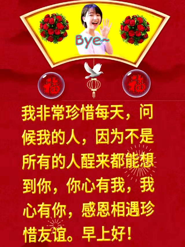 问候家人朋友的早上好表情你好我好大家好感恩珍惜友谊