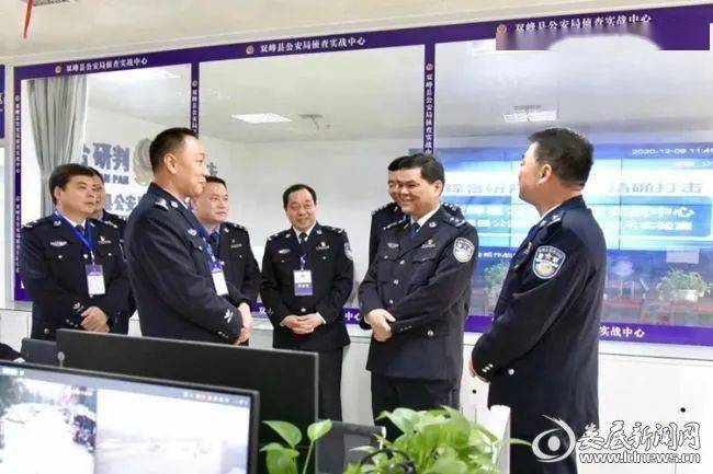 娄底市公安机关县域警务现代化工作现场会在双峰召开