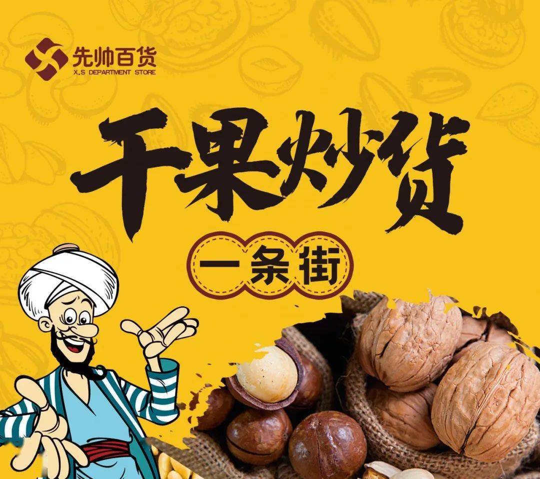 【干货盛宴】汇聚南北干货,让您满载而归~_手机搜狐网