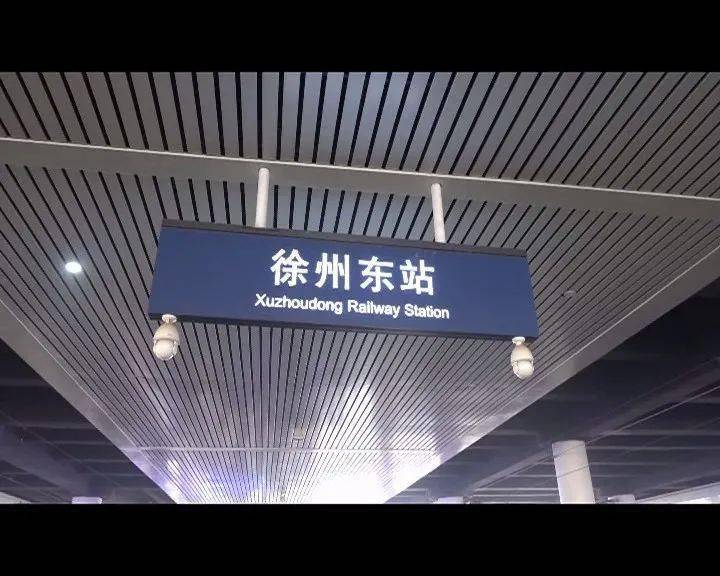 下午1:33,列车准时到达了徐州,经过一系列的检查之后,我们记者小陆