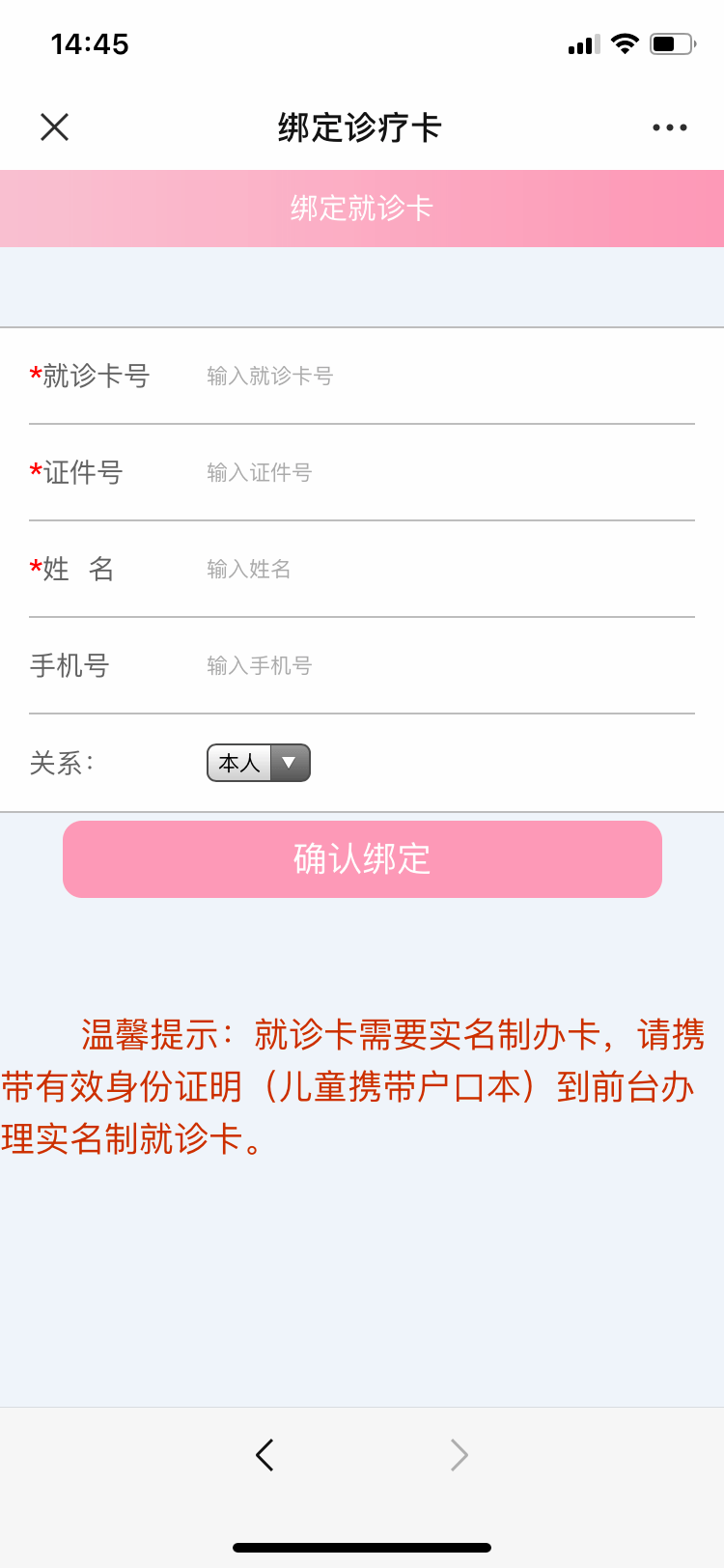 妇保挂号(妇保挂号怎么取消预约)