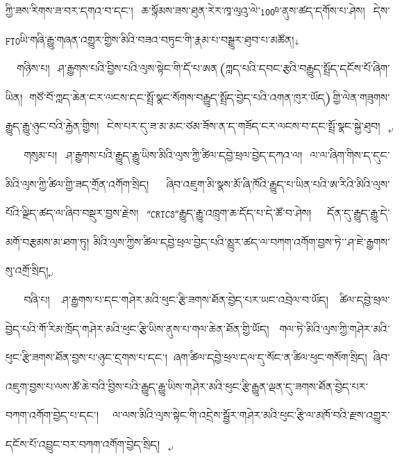 藏文科普肥胖原是基因惹的禍