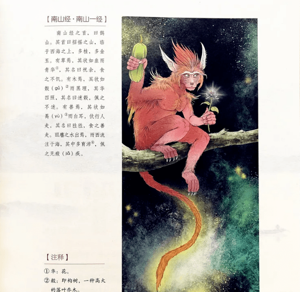 "妈妈,我怕妖怪." 毁掉孩子一生的,不是贪玩,不是游戏,而是._山海经