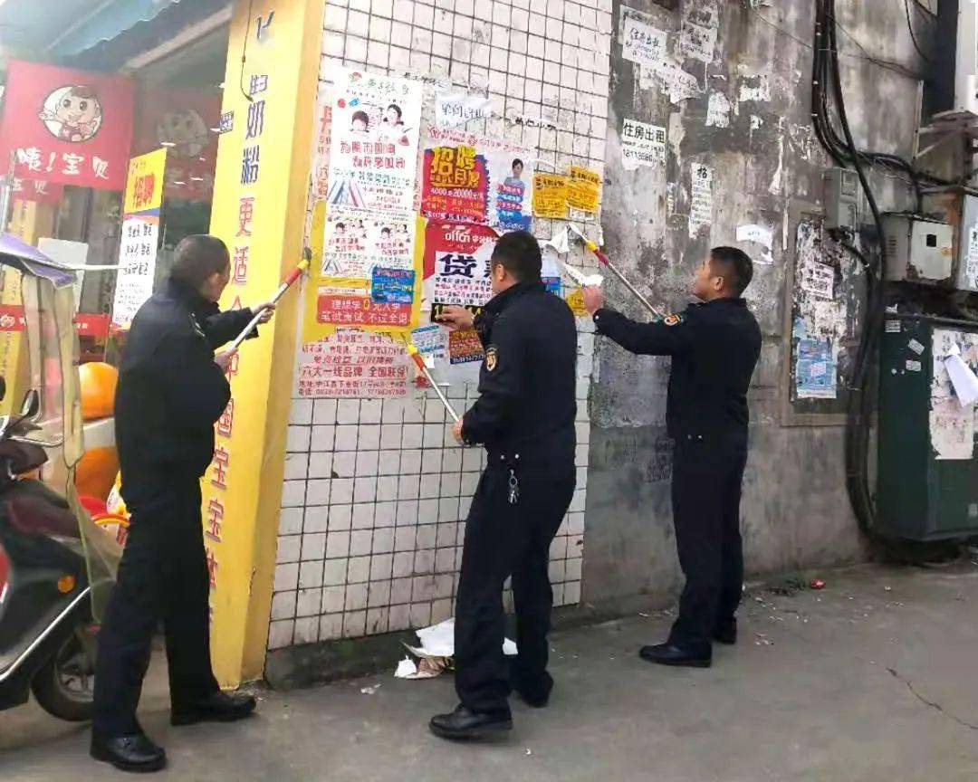 【文明中江】对乱贴小广告说"不",让"城市牛皮癣"不再"牛"