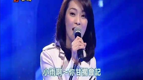 陈淑萍小雨闽南语歌曲