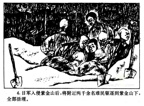 韵海发布每天一本连环画149南京大屠杀