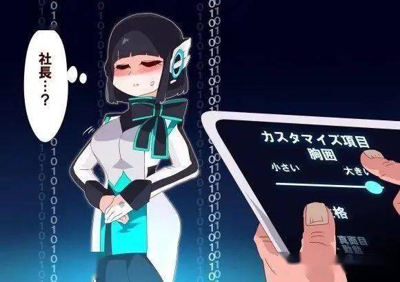 假面骑士01调皮可爱的伊兹漫画