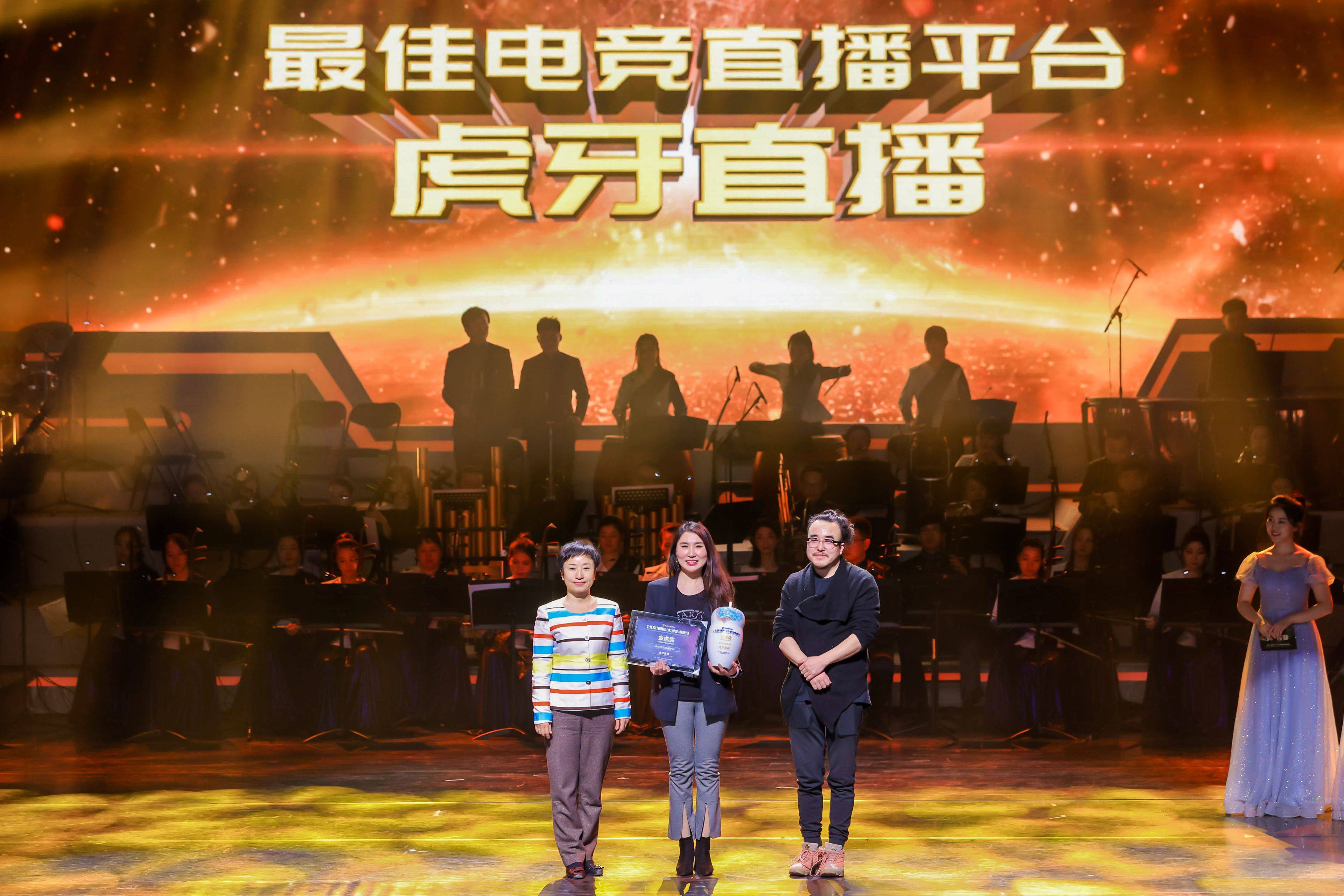 虎牙公司高级副总裁李萌为最佳电竞解说颁奖电竞节全体工作人员合照