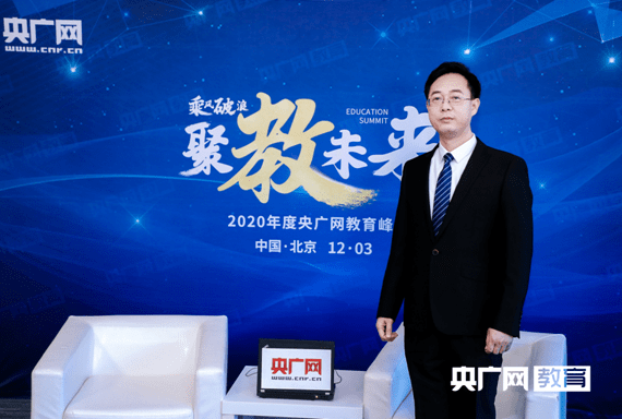 2020年央广网教育峰会燕京理工学院就业指导与校企合作中心主任霍德才