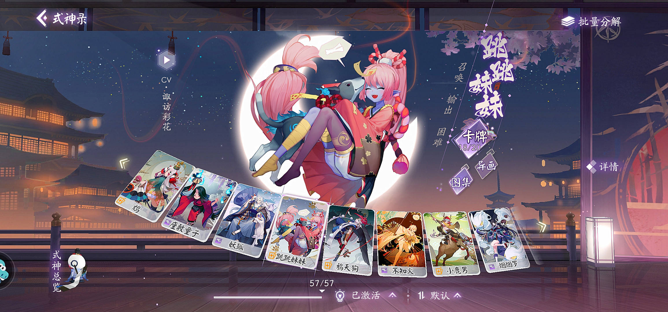 阴阳师百闻牌:"三目"引领控制型"养核流"创佳绩,个个是英雄