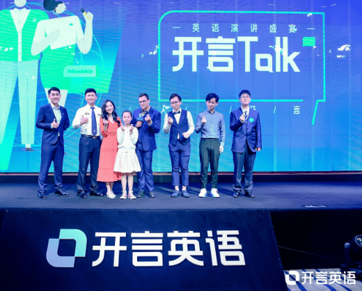 在open粉丝见面会的舞台上,创始人jenny携手外教与学员们一起互动