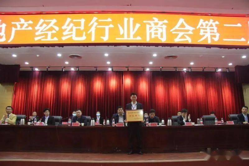 吴文龙当选商丘市房地产经纪行业商会第二届会长