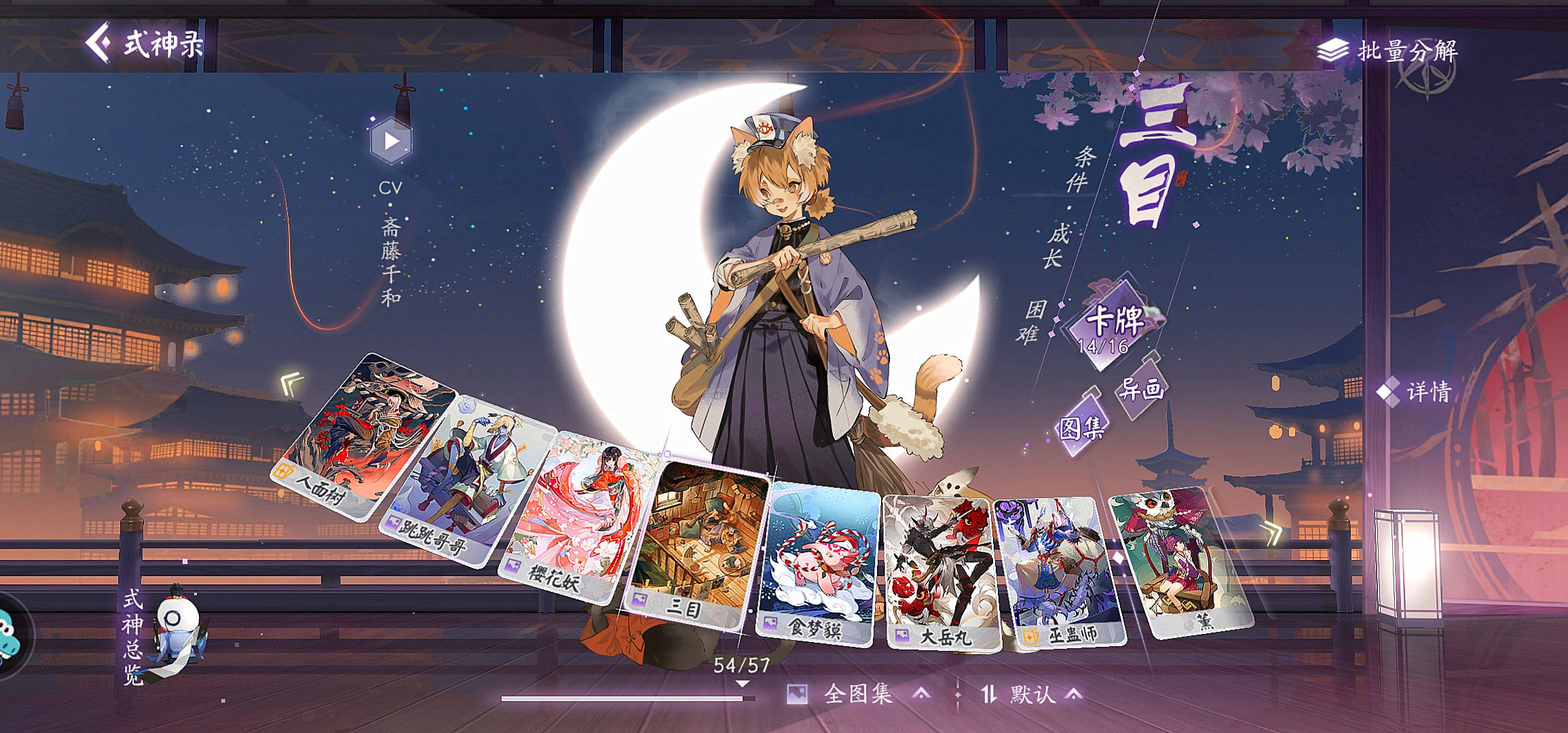 阴阳师百闻牌:"三目"引领控制型"养核流"创佳绩,个个是英雄