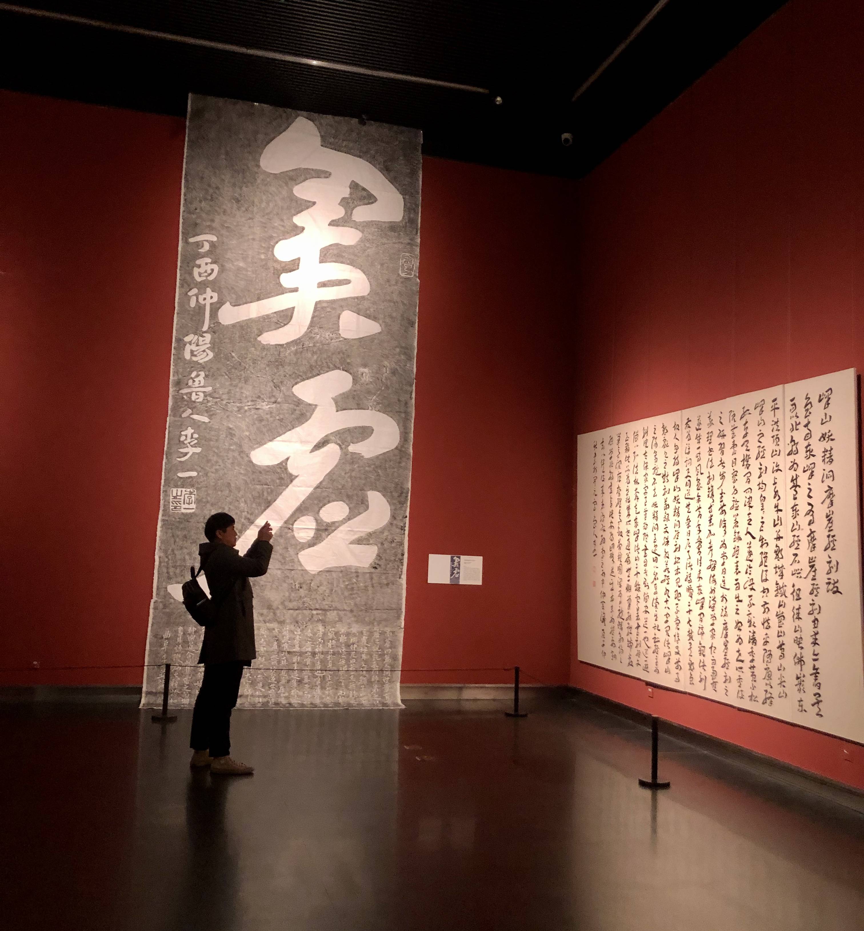 李一"写山":当代书法创作的独特景观_自然