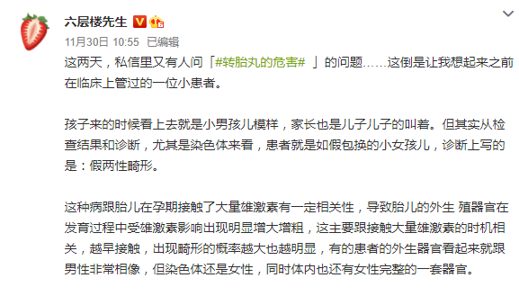 有男性生殖器外观,实际上却是个女孩,医学上称之为假两性畸形.