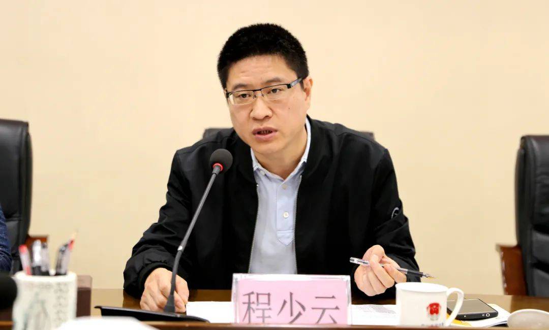 会议由市司法局党组成员,副局长,市律师行业党委书记程少云主持.