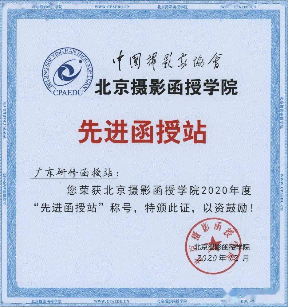 盘点2020年广东研修分院2020年12月1日,北京摄影函授学院广东研修分院