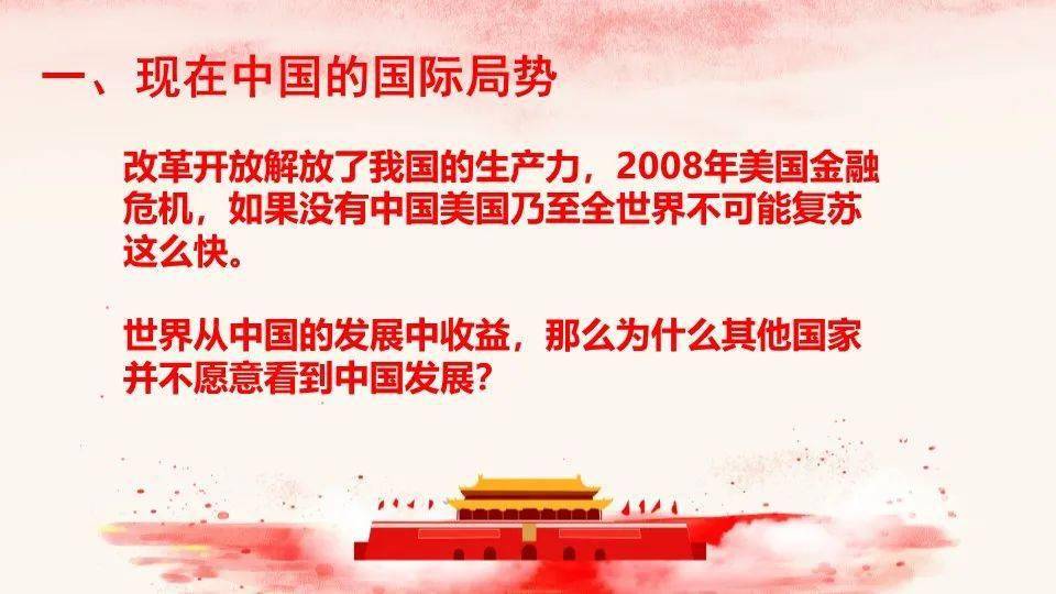 四史补给站学习中国发展战略肩负当代大学生使命