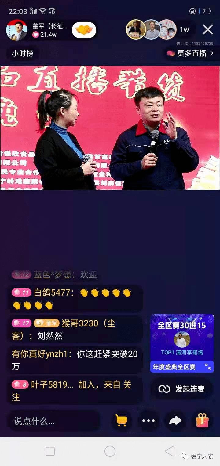 徐曉丹,平川羊倌等(限於篇幅其餘就不一一介紹)我還是上次那句老話