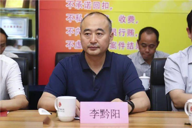 原仁怀市委常委公安局局长李黔阳违纪违法被立案调查