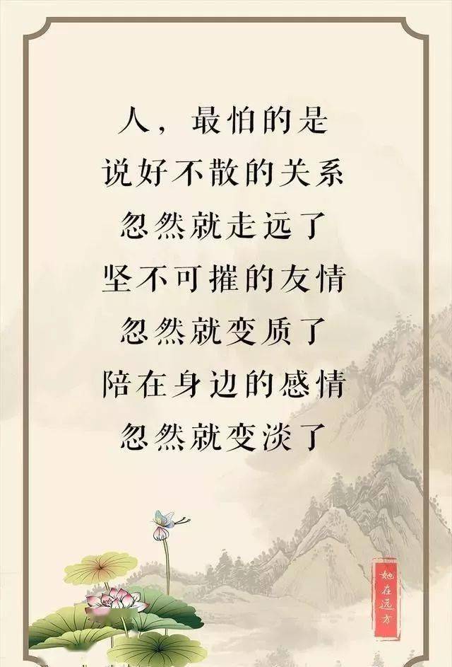 人和人相处最怕什么