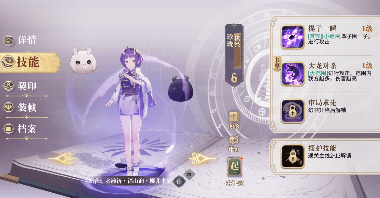 《棋经》珍珑带查理曼的欢愉,这个契印纹完美契合