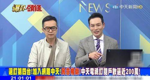 转战网络的中天新闻彻底开始放飞自我