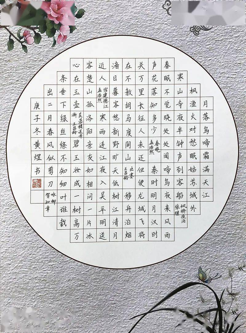 笔走龙蛇,纤细点画,刚劲有力,这是硬笔书法 | 2020年"缤纷未来"迎新年