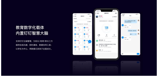家校智连多端协同助力智慧校园生态升级魔点t1电子班牌正式上市