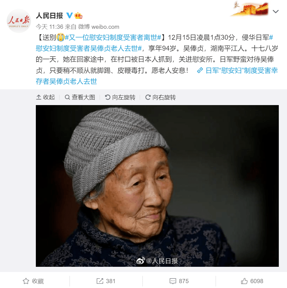 痛心又一人今天去世她们还在等待道歉