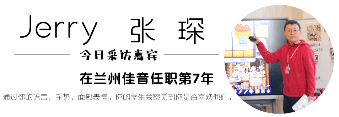 今天的視屏也是他親力親為,他甚至開設了蘭州佳音英語抖音號,讓孩子們