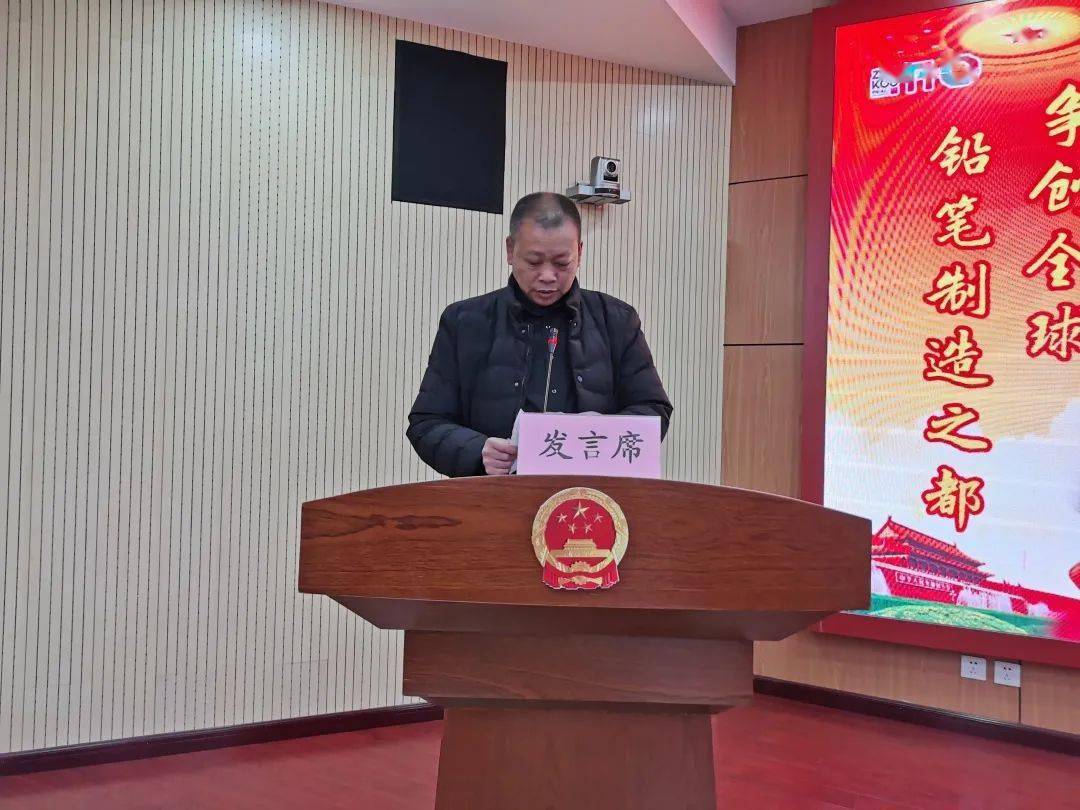 竹口镇召开新一届村两委班子扛旗攻坚大会暨枫曹线政策性处理动员会