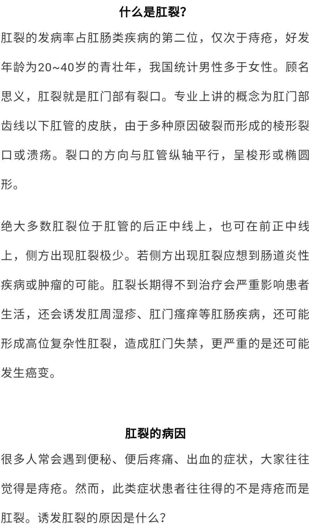 肛裂到底有多痛