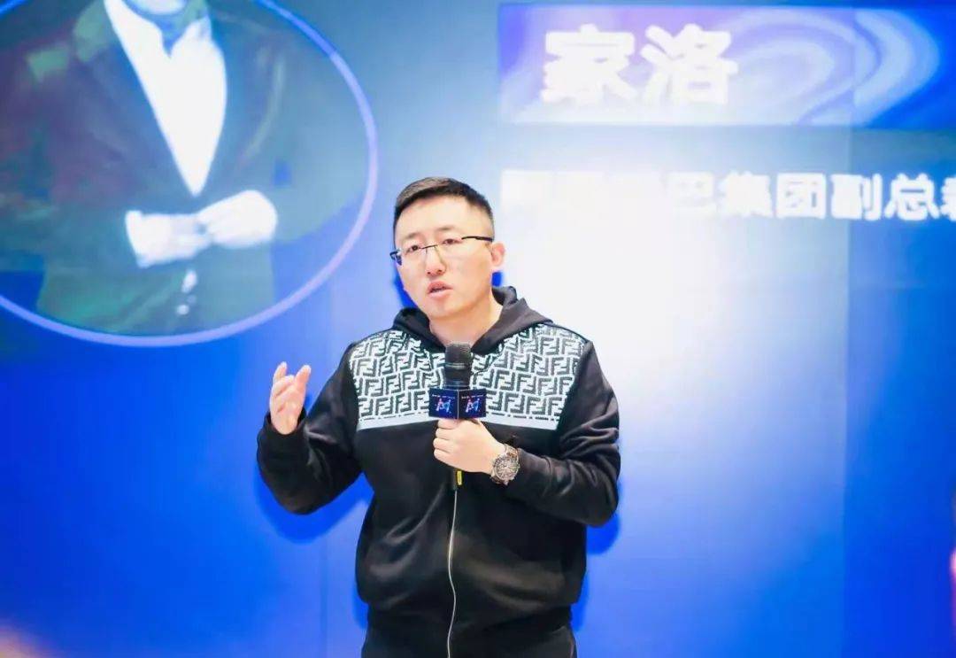 阿里巴巴集团副总裁家洛