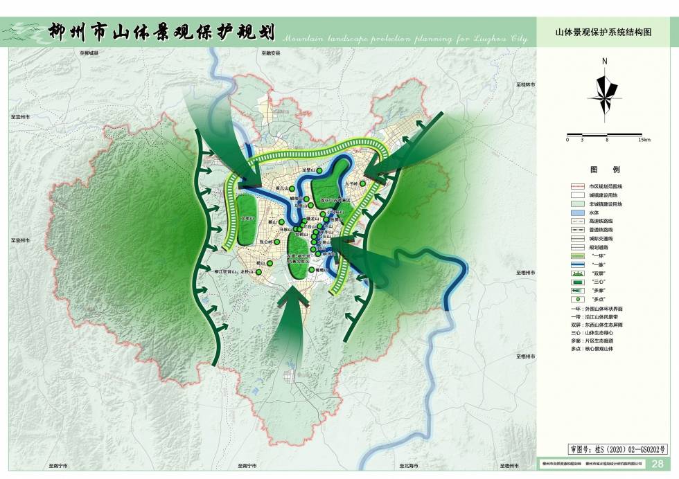 柳州市九头山公园规划图片